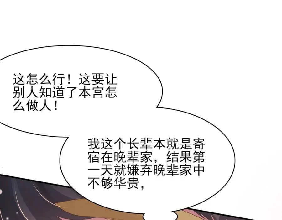 第155话 偏往死里坑53
