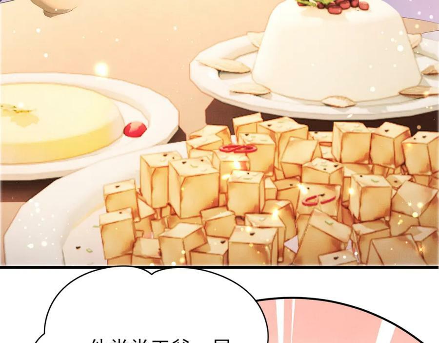 第102话 只能给王妃看107