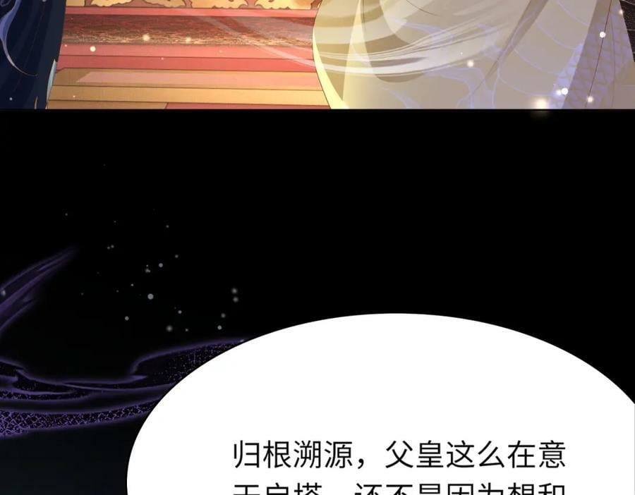 第106话 违反安全守则！106