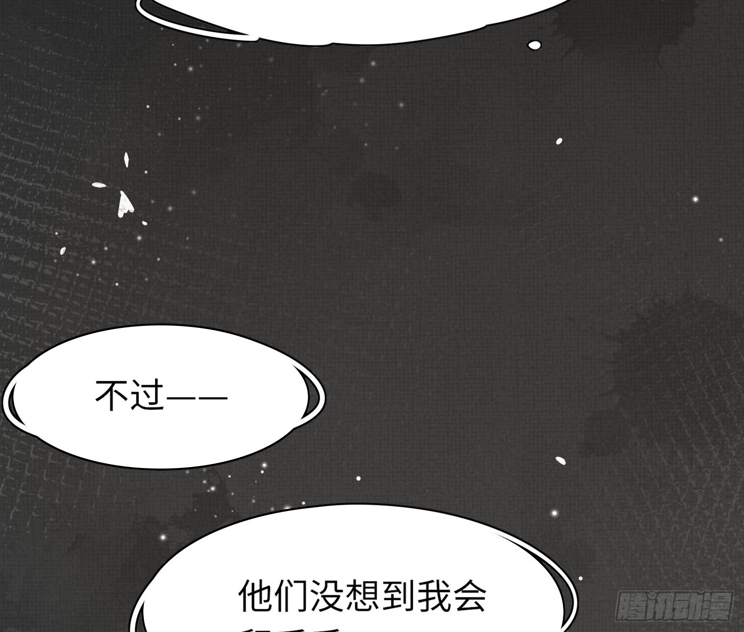 第2话  他是中庸吗12