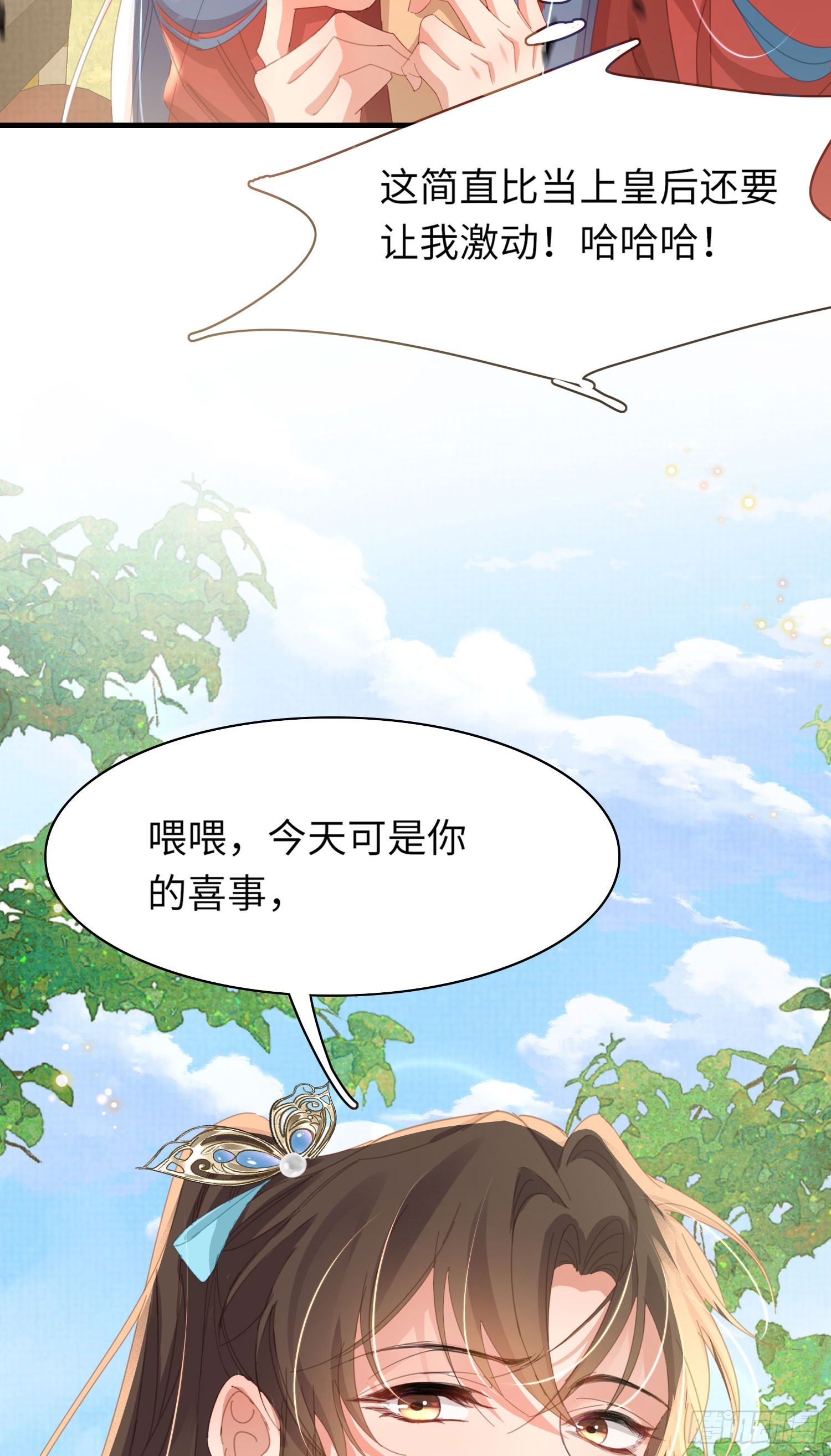 第50话 麻香火锅30