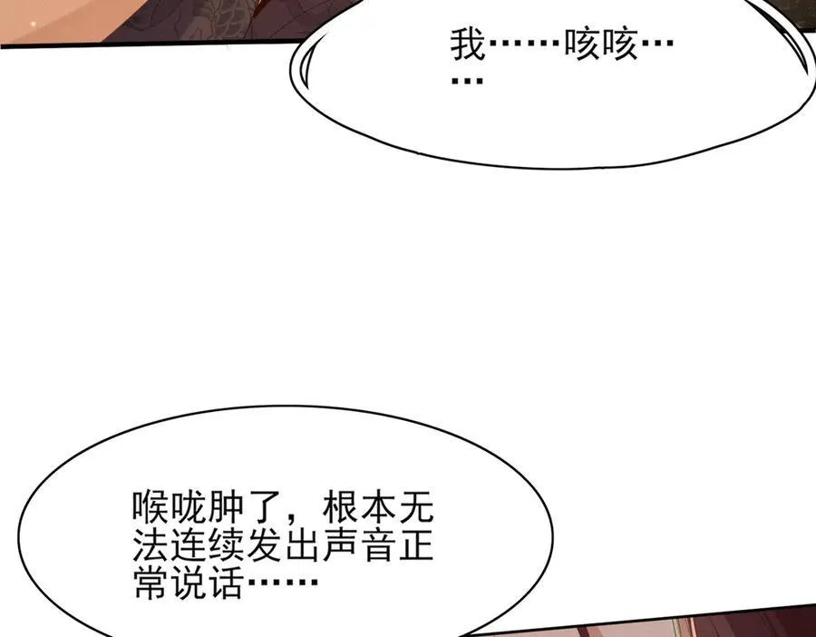 第184话 他是你的情人？45