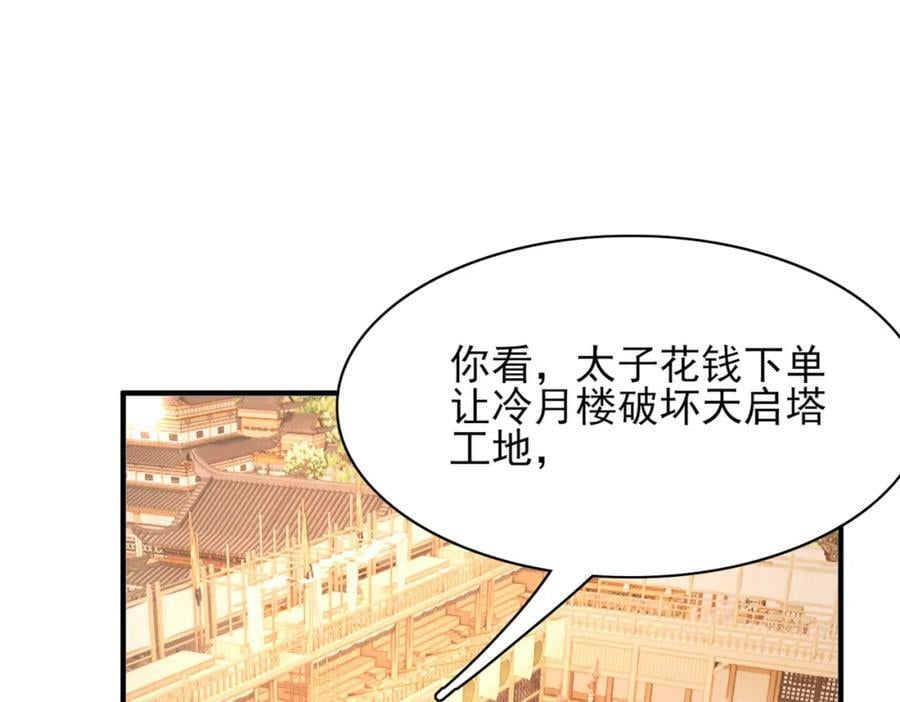 第105话 纨绔王爷？25