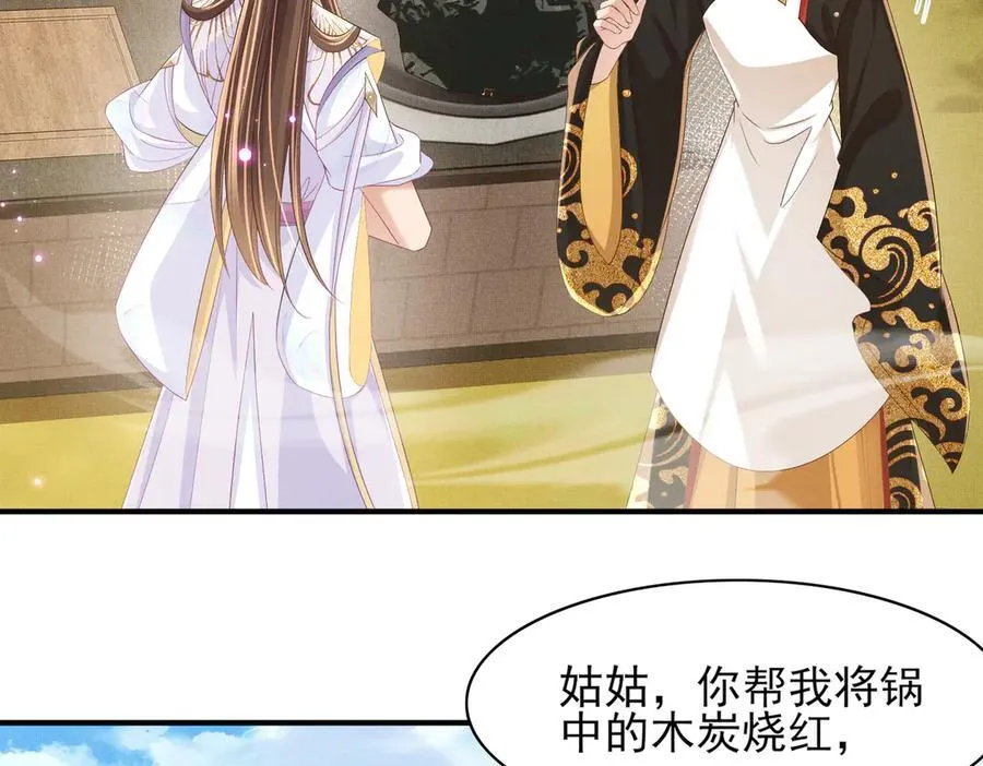 第173话 什么东西那么香58