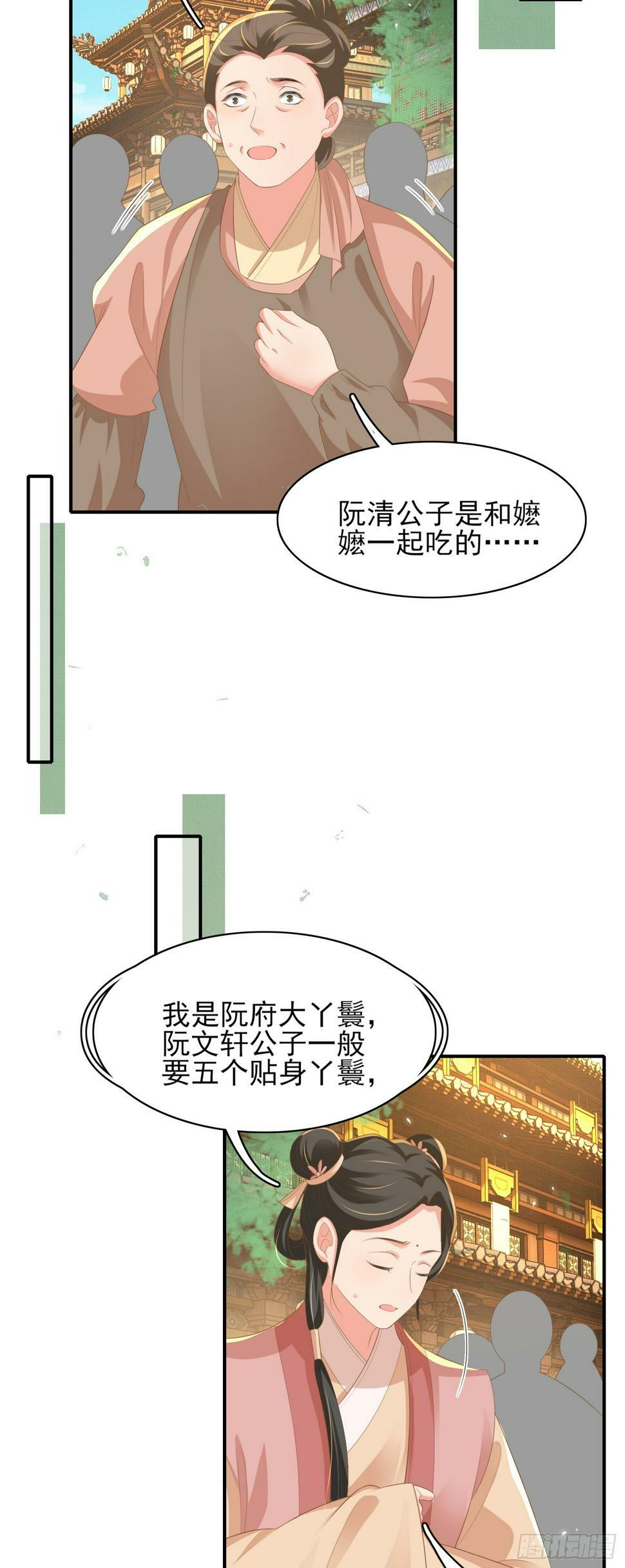 第74话 阮父跪地求饶！8