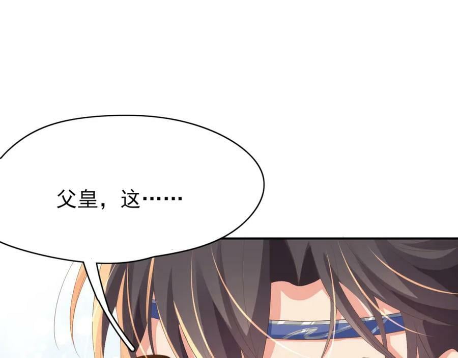 第99话 很好欺负的样子87