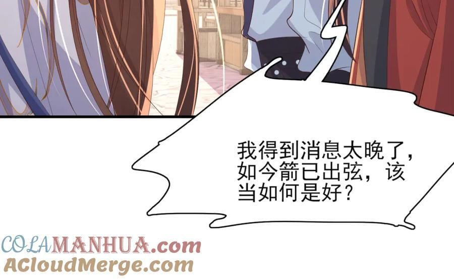 第114话 太子跋扈出场84