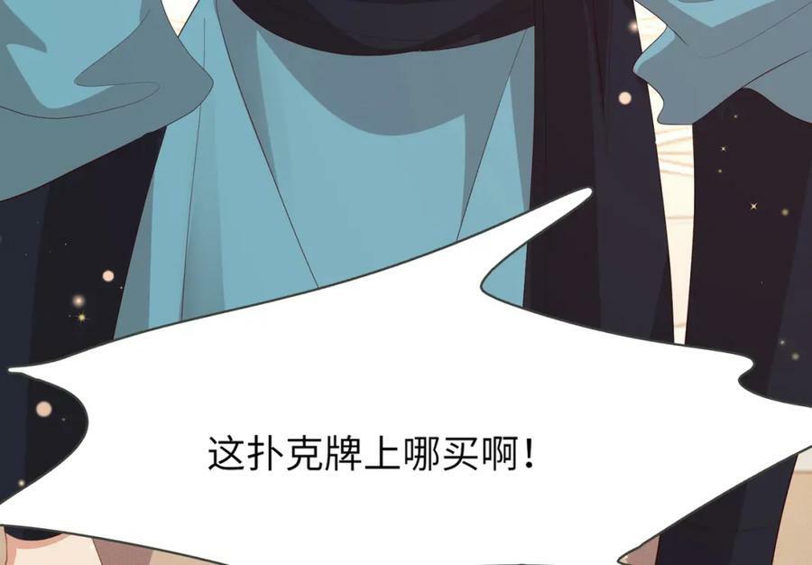第96话 从小脑子不太聪明11
