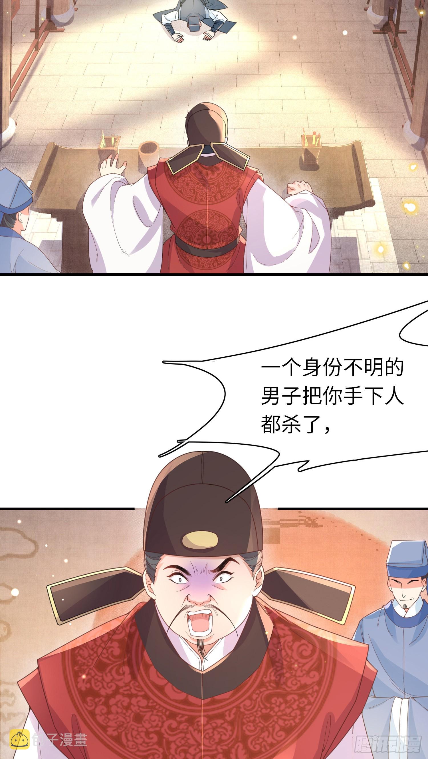 第29话 当场抄家20