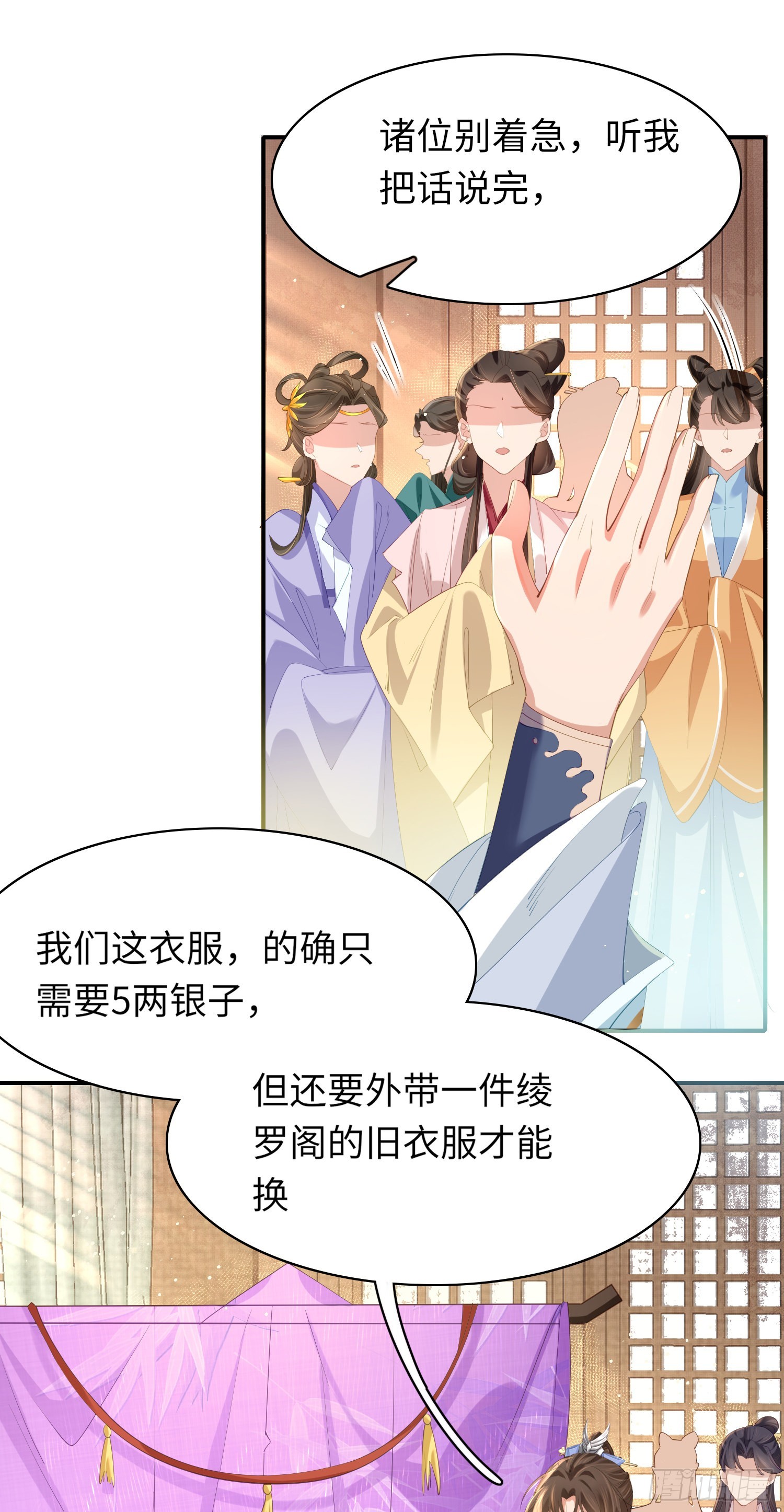 第14话  芸衣阁开业26