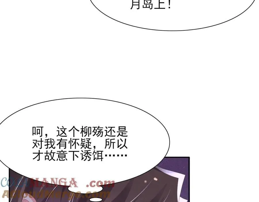 第190话 这也太暧昧了吧81