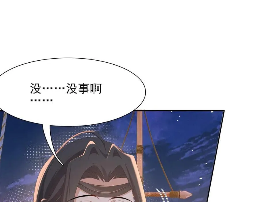 第192话 怎么穿成这个样子97