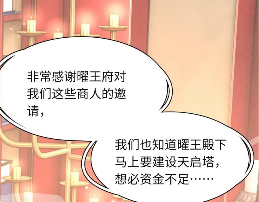 第93话 有的是木材73