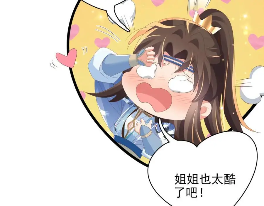 第147话 突然凑过来！6