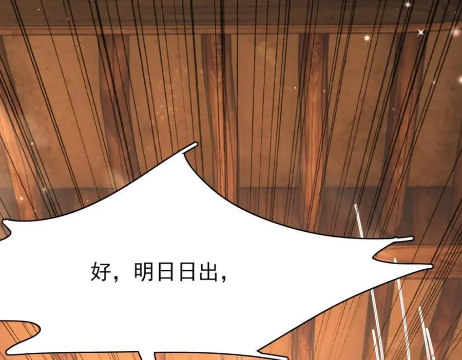 第135话 王爷行军布阵好帅耶46
