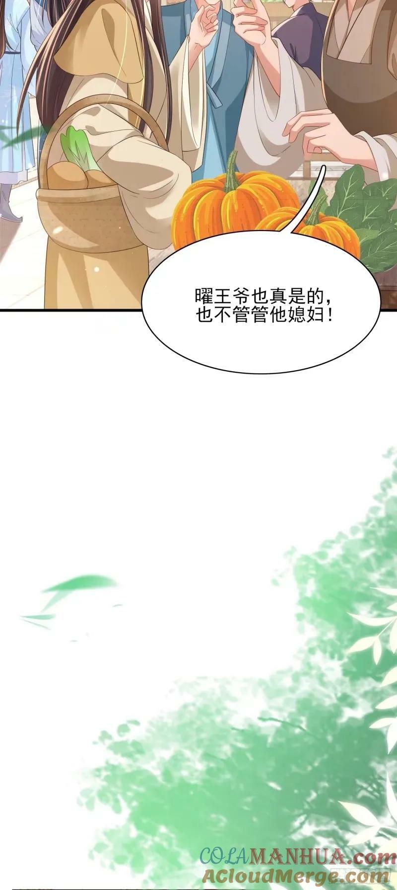 第81话 阮清的奇思妙想6