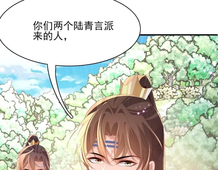 第146话 幕后丑男遭鞭打53