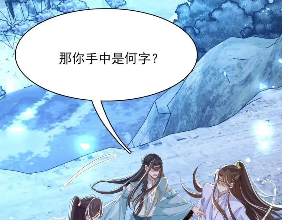 第138话 科学与狠活79