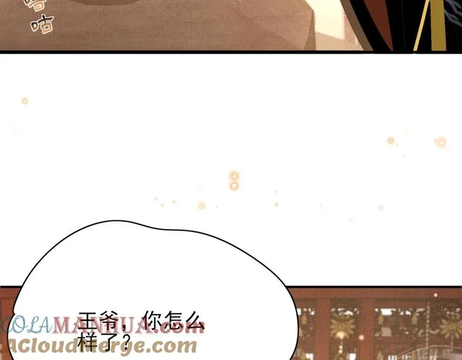 第159话 黑咖啡，霸总标配！16