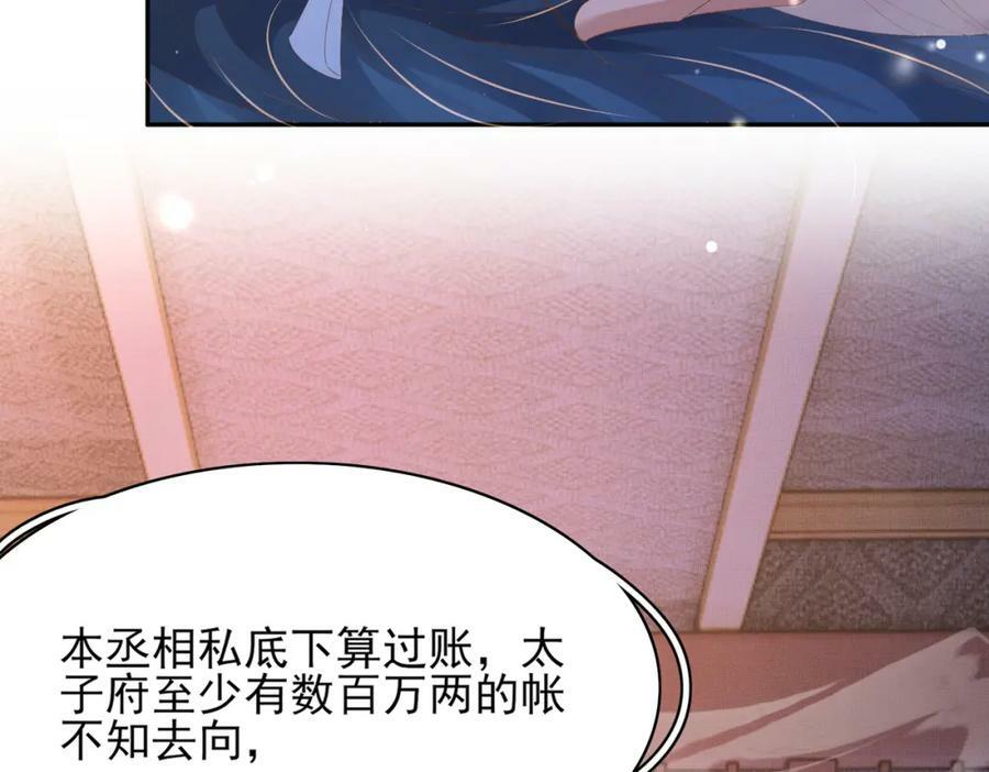 第102话 只能给王妃看62
