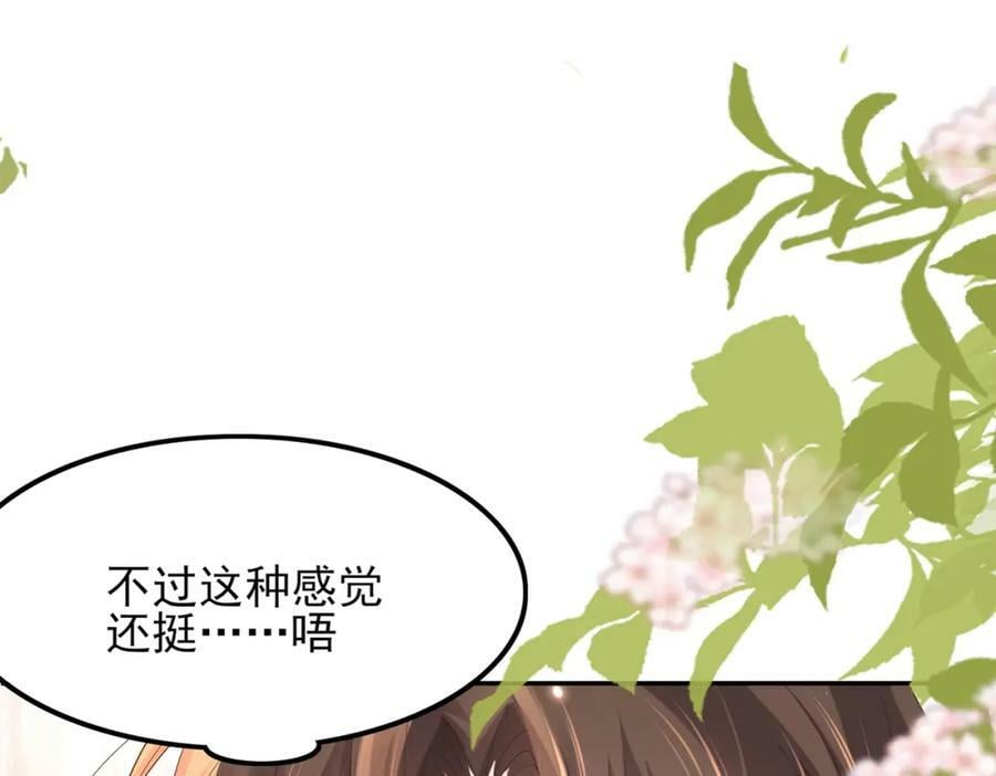 第83话 差点伤到你122