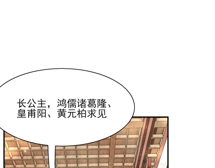 第166话 亲近大赛预备开始61