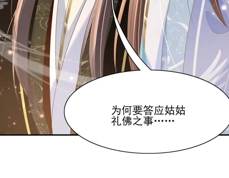 第160话 熬夜礼佛出状况78