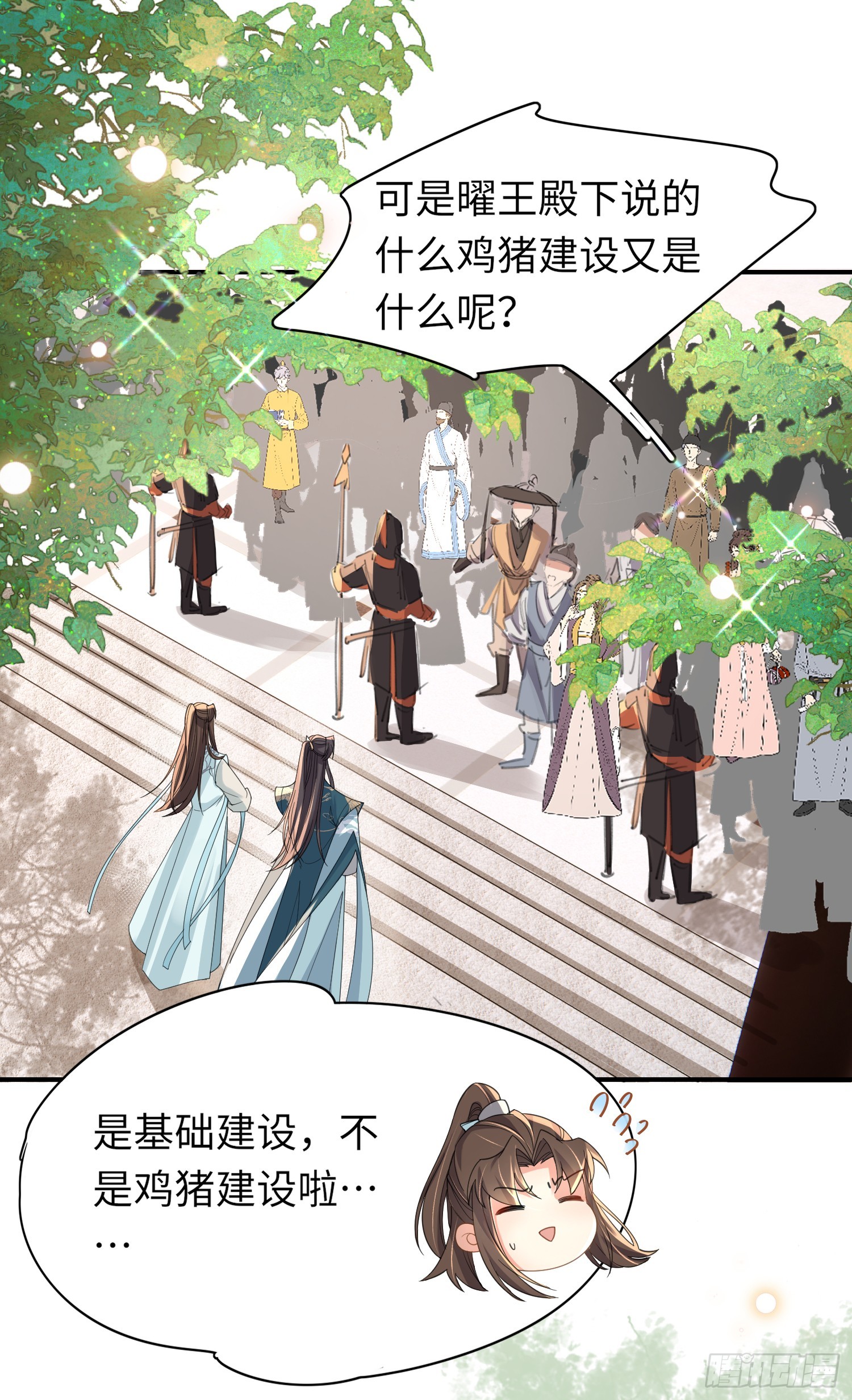 第39话 绝妙的算术13