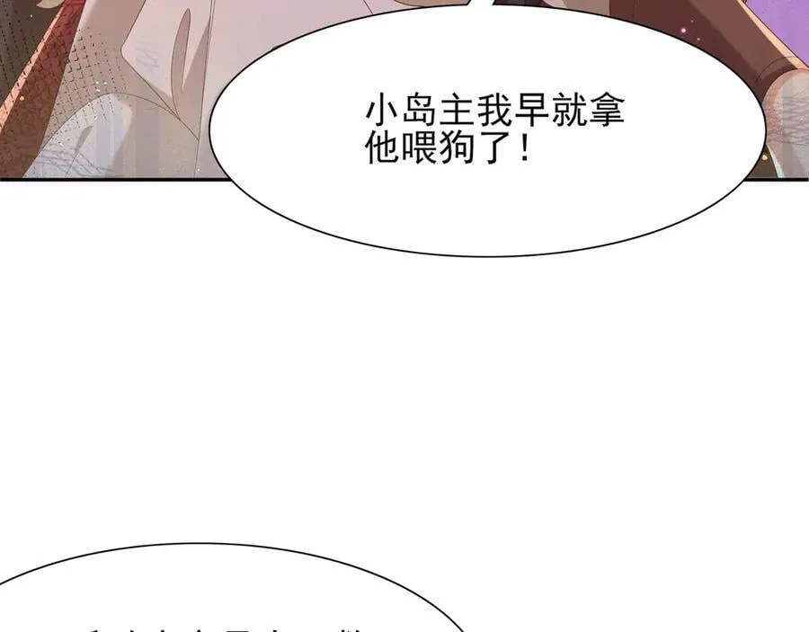 第190话 这也太暧昧了吧26