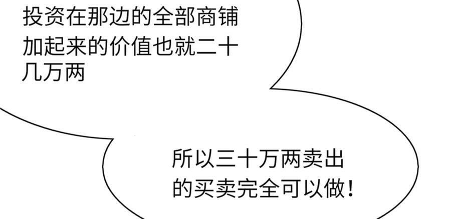 第93话 有的是木材114