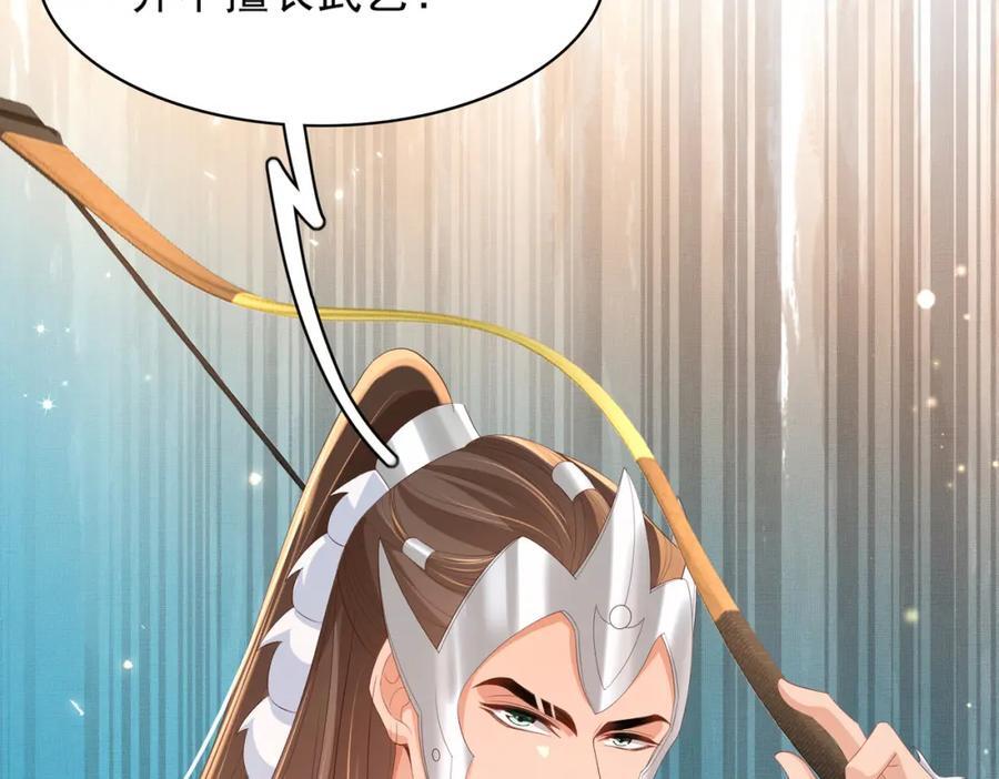 第116话 好箭法比武赢94
