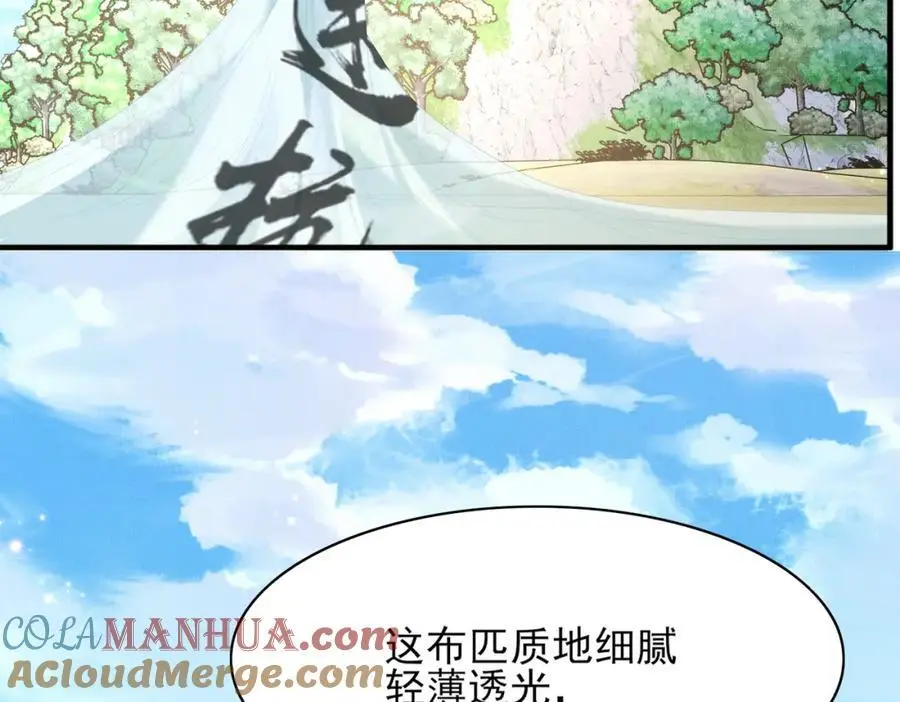 第146话 幕后丑男遭鞭打12