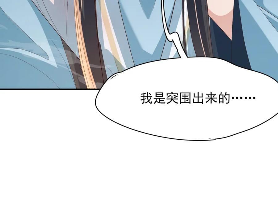 第128话 集合救兵27