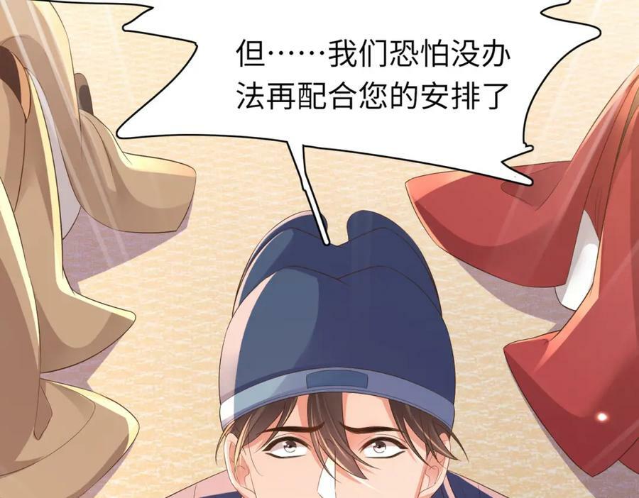 第85话 可怕的机制114