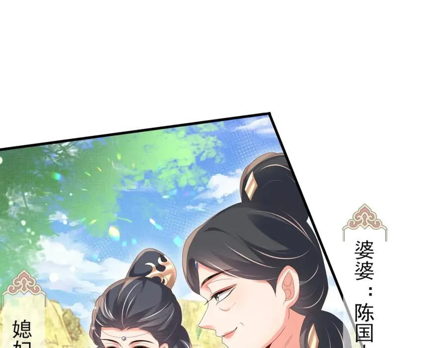 第169话 第一关粗茶亦佳茗74