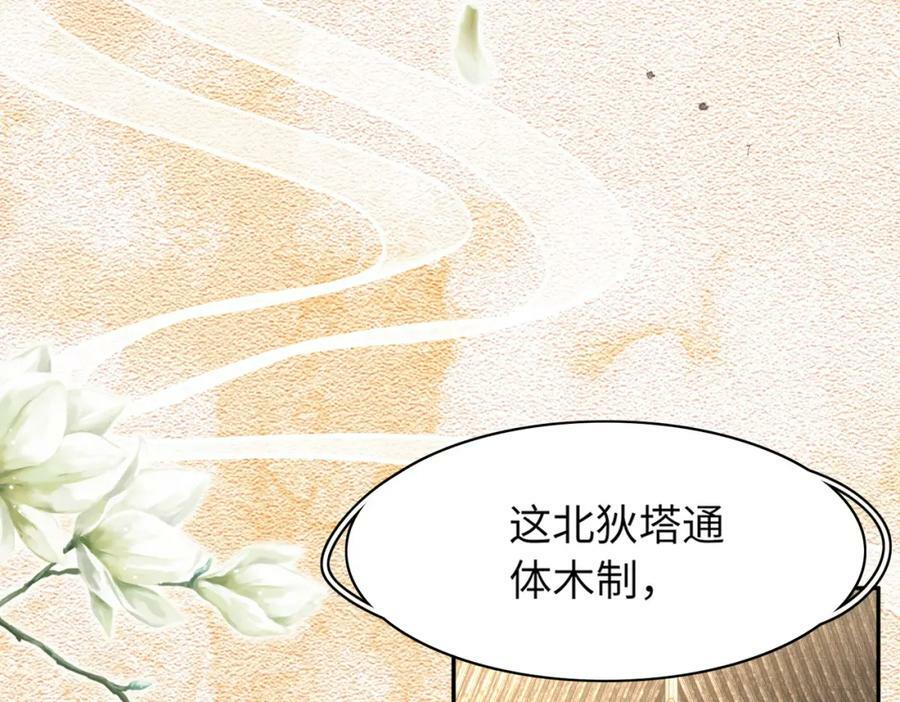 第89话 父皇又失仪了97
