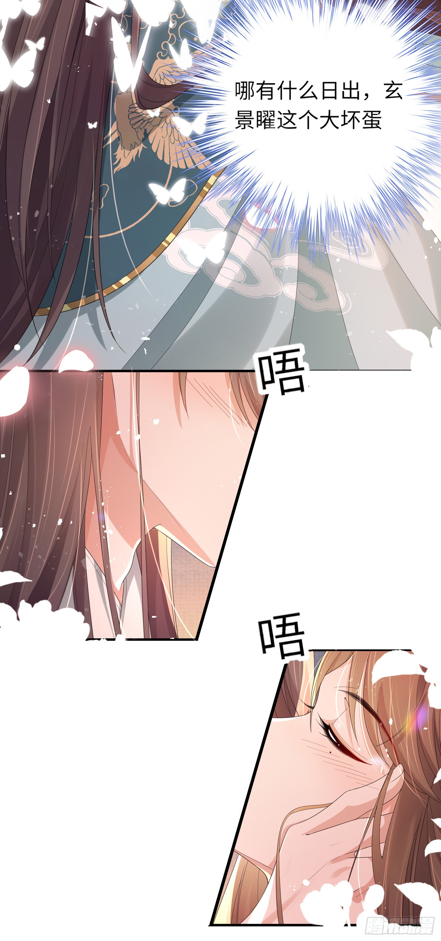 第41话  过目不忘的玄景曜29