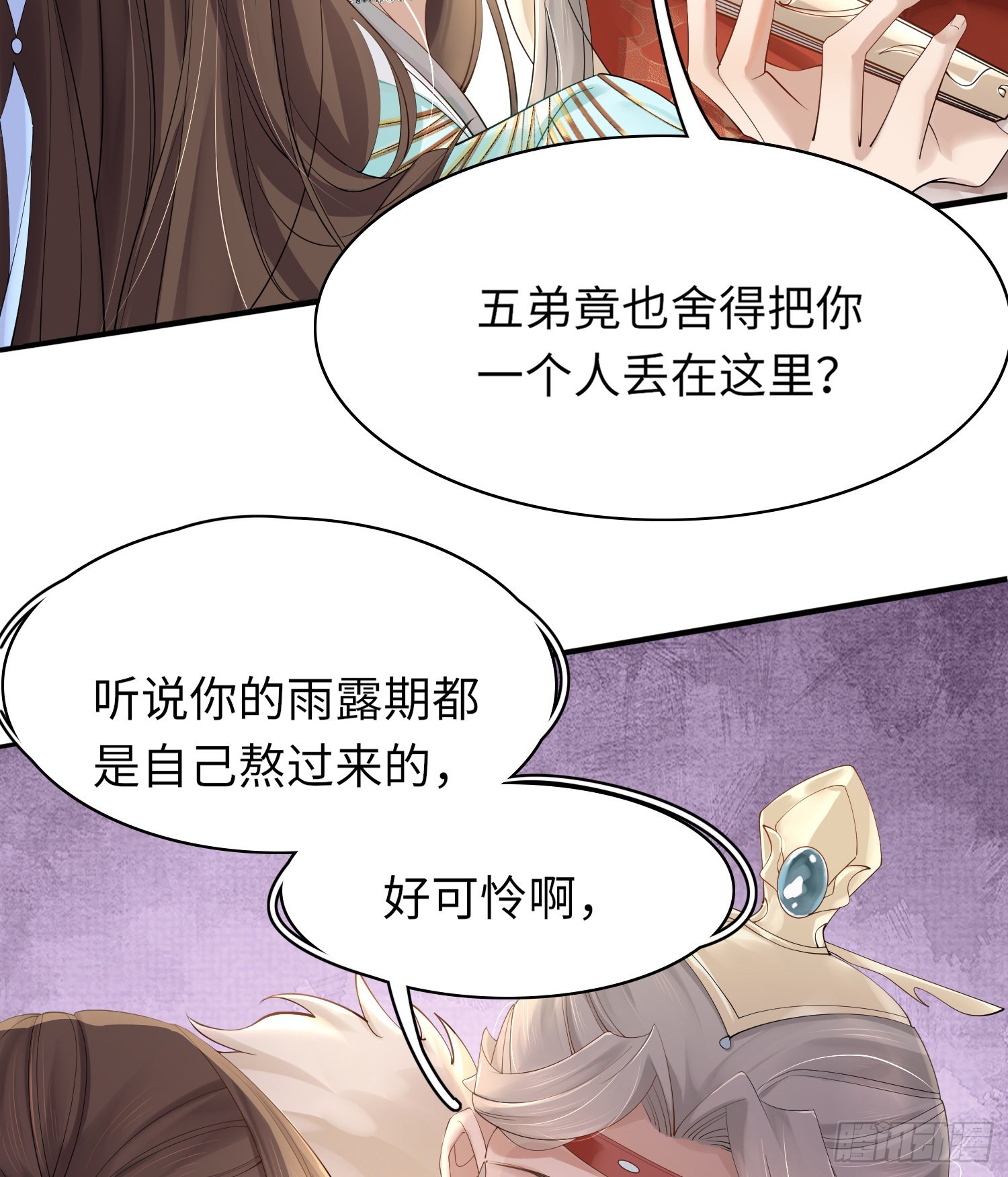 第5话  不想当皇后42