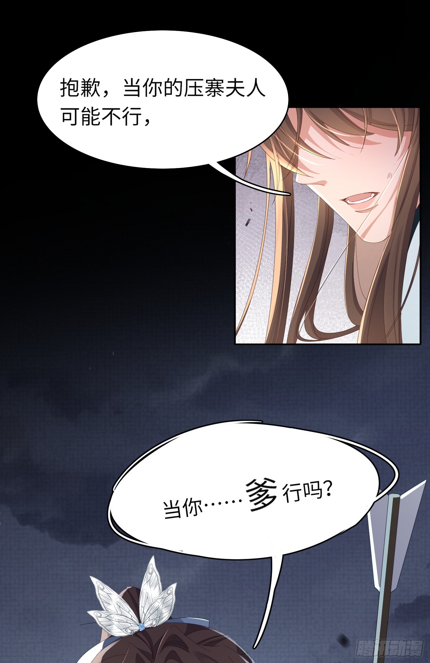 第45话 英雄救美33
