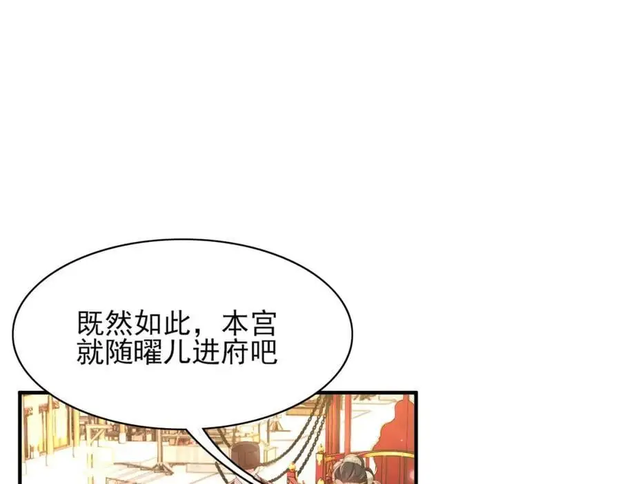 第154话 茶言茶语11