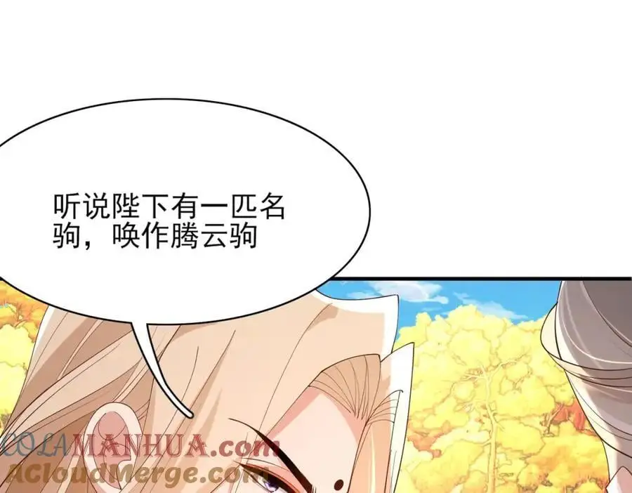 第131话 突发饿疾！？104