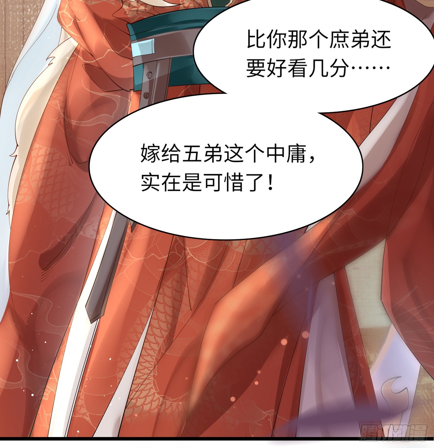 第5话  不想当皇后39