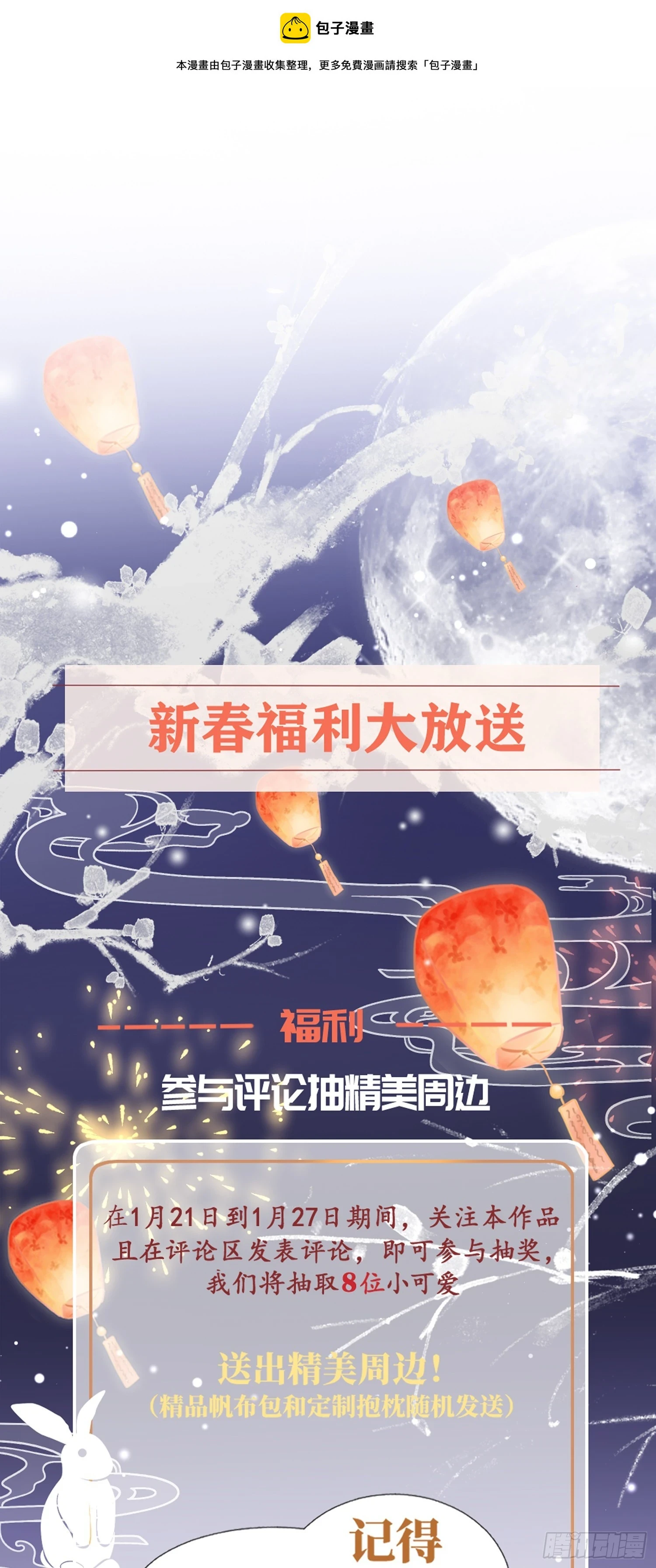 新春快乐！0