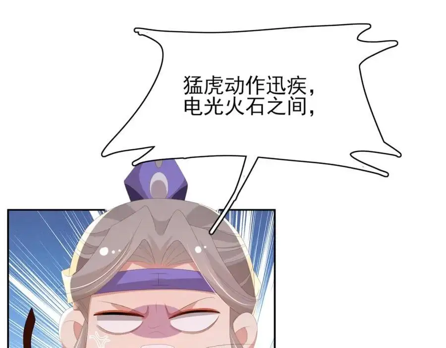 第131话 突发饿疾！？66