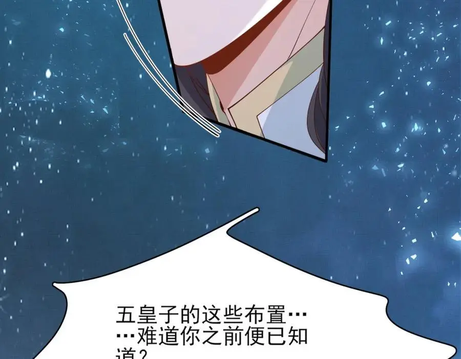 第138话 科学与狠活62