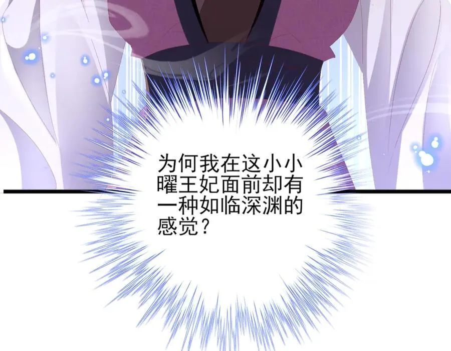 第155话 偏往死里坑38