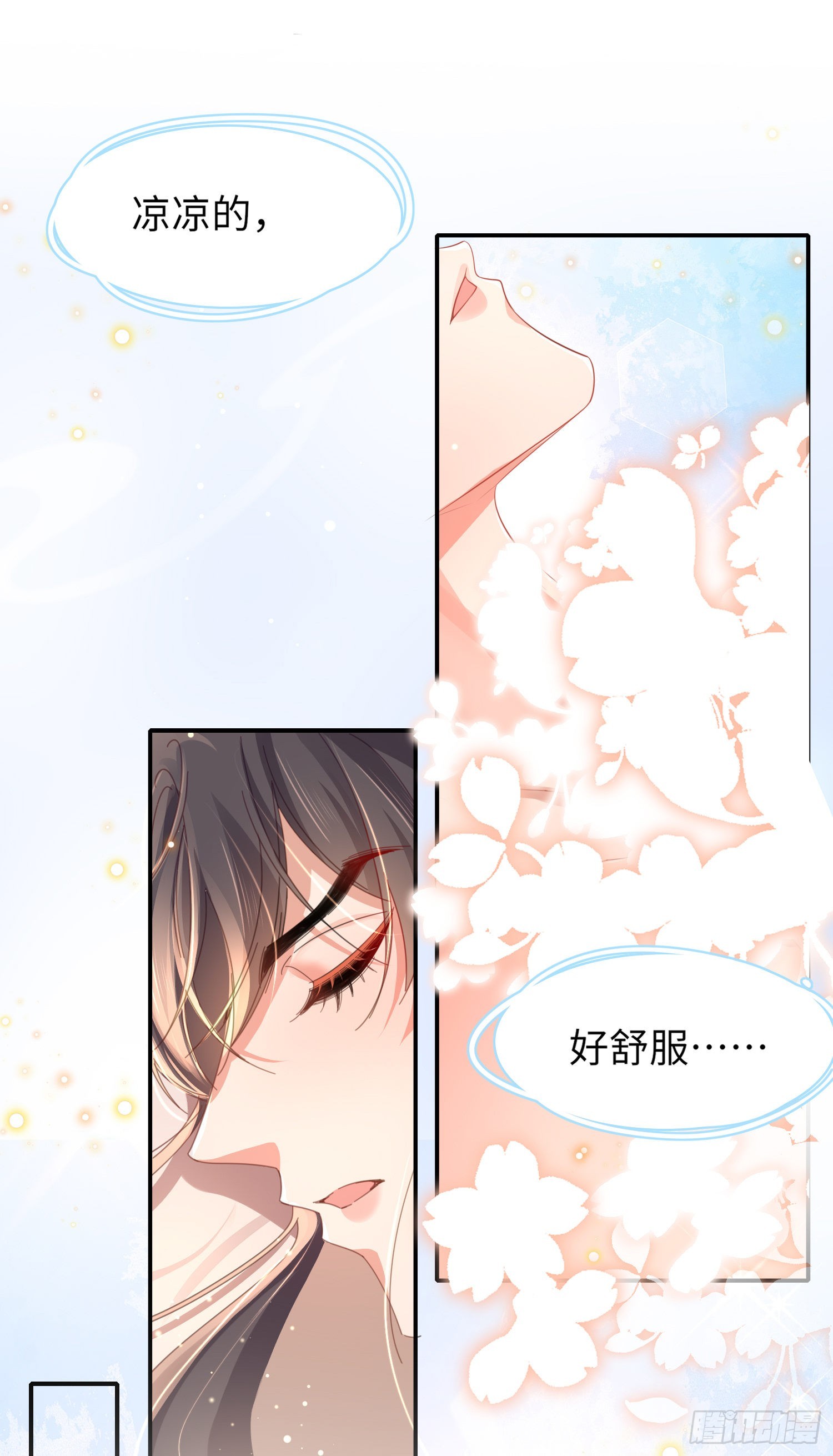 第26话 为他处理伤口31