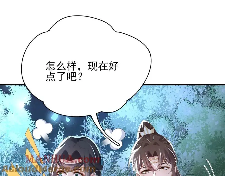 第136话 王妃要玩游戏！16