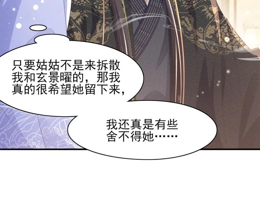 第177话 王妃被姑父掳走了22