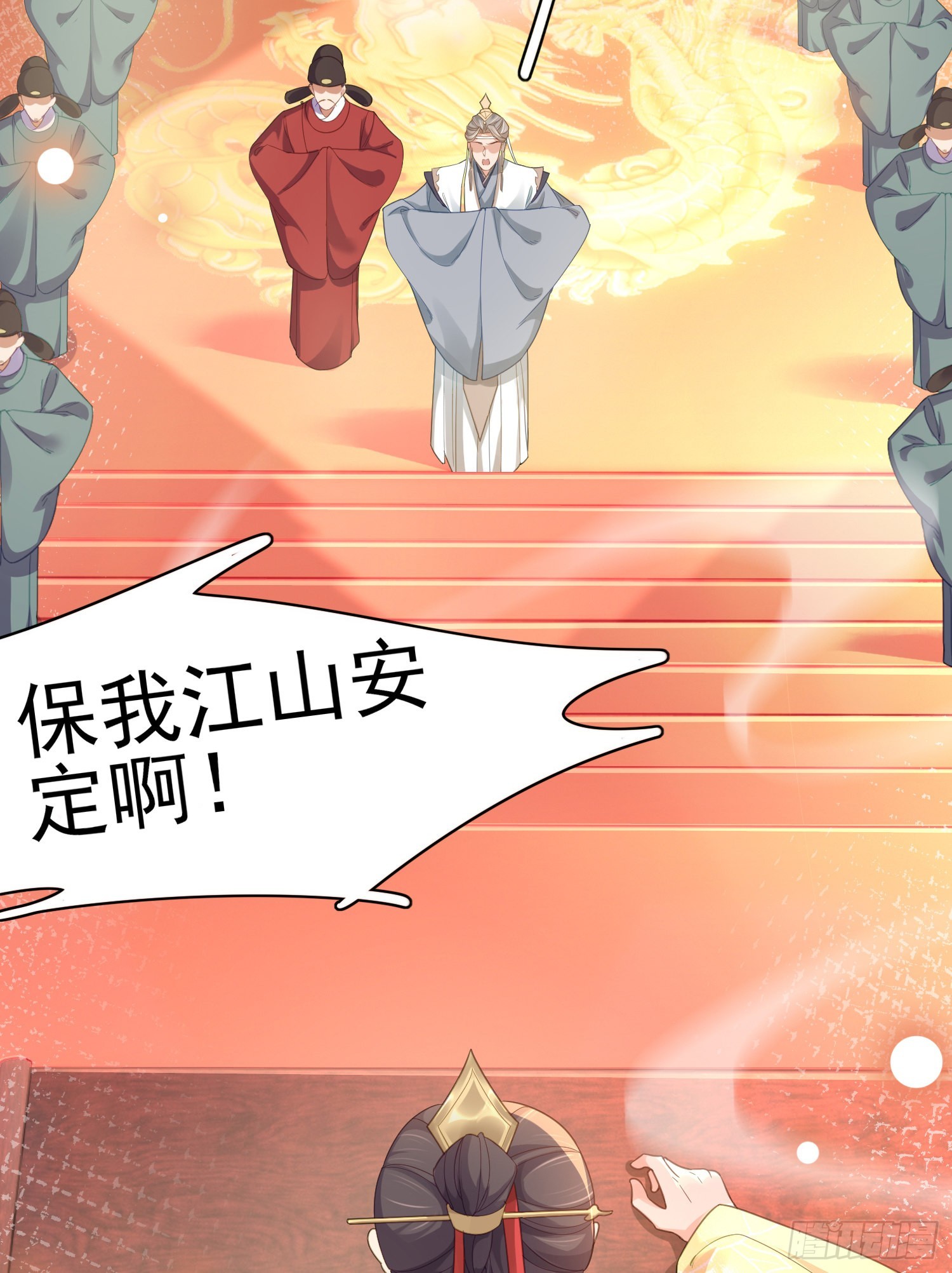 第31话  搞定大贪官29